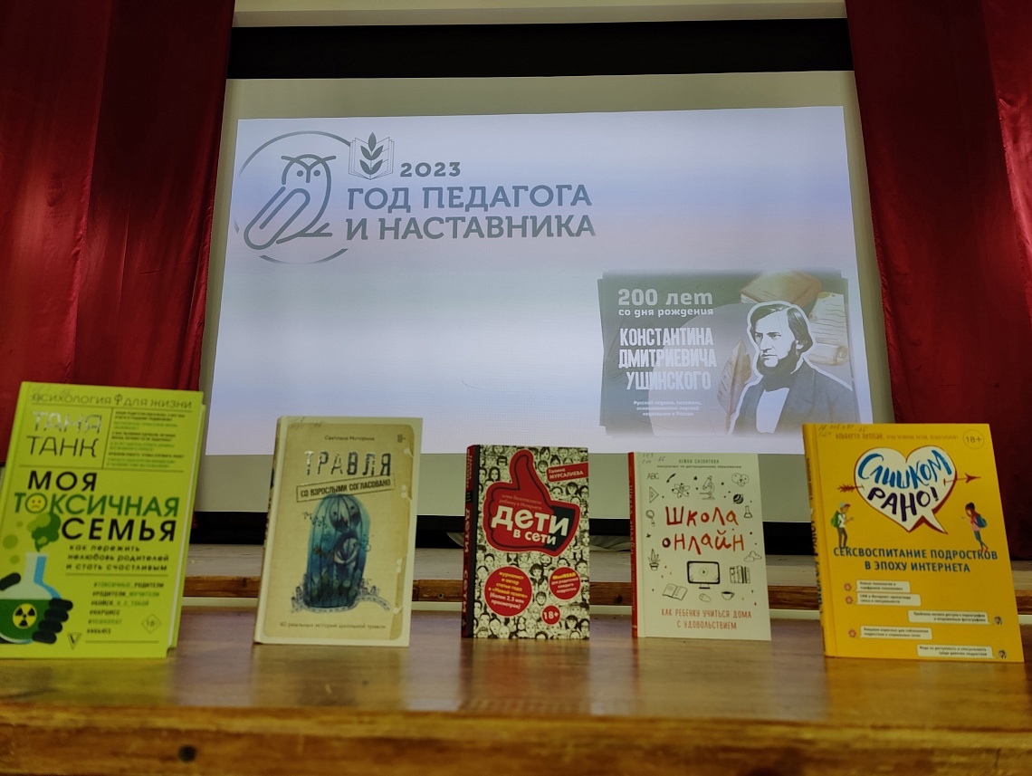 «Книги, которые нас объединяют»